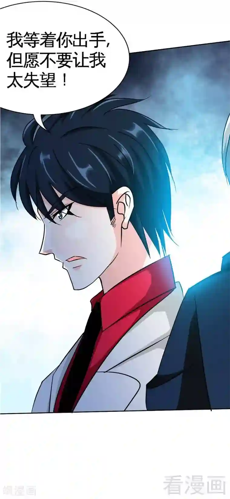 只对你臣服第105话 驱逐姬云扬