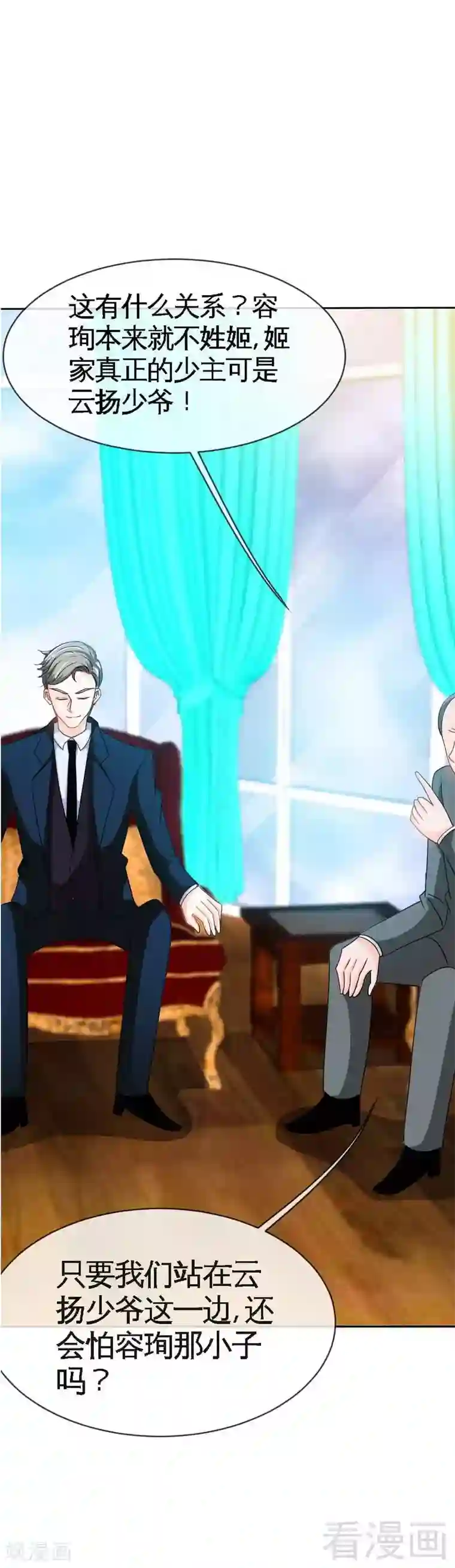 只对你臣服第106话 只身犯险