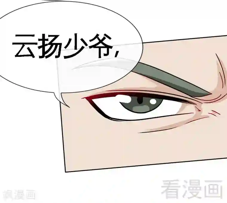 只对你臣服第106话 只身犯险