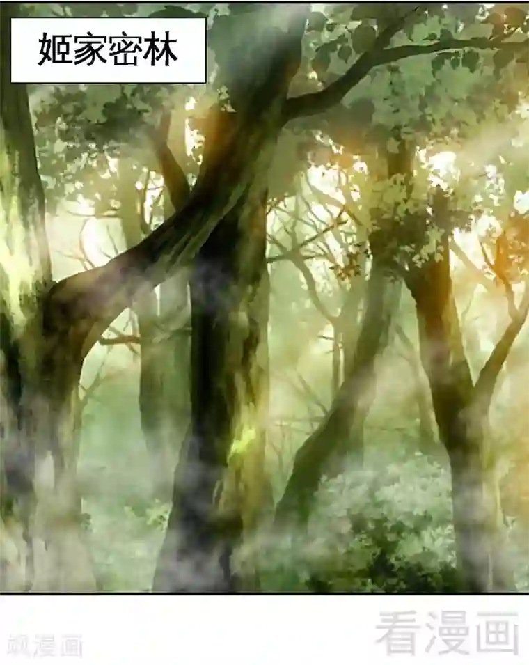 只对你臣服第106话 只身犯险