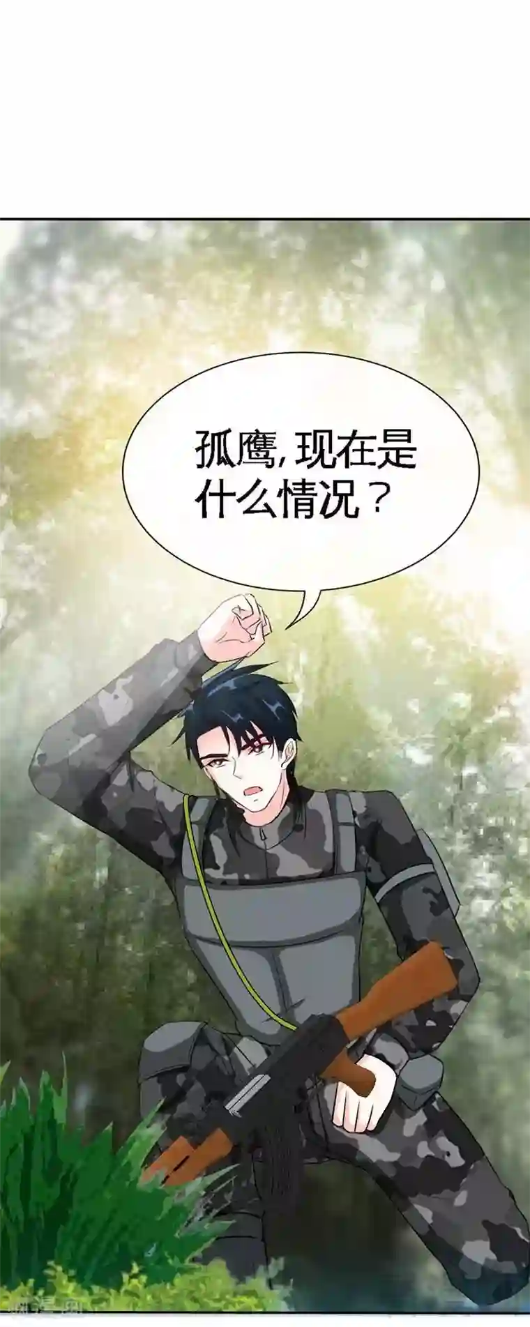 只对你臣服第106话 只身犯险