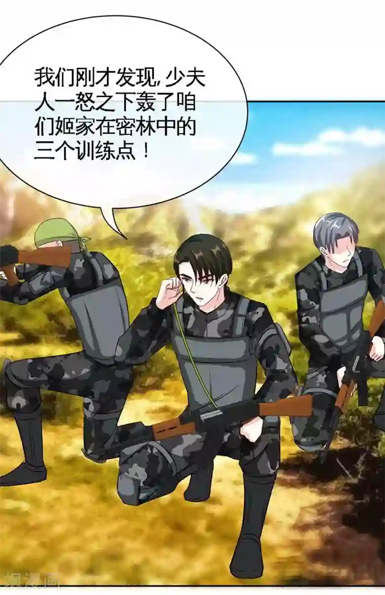 只对你臣服第106话 只身犯险