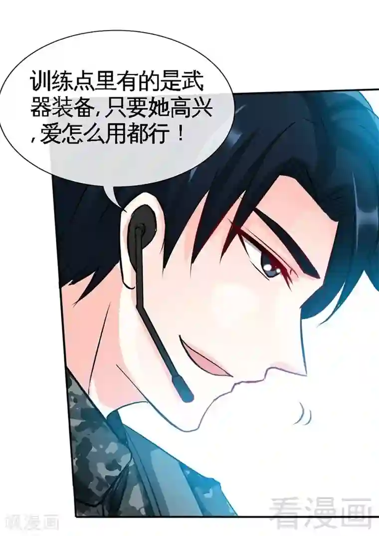 只对你臣服第106话 只身犯险