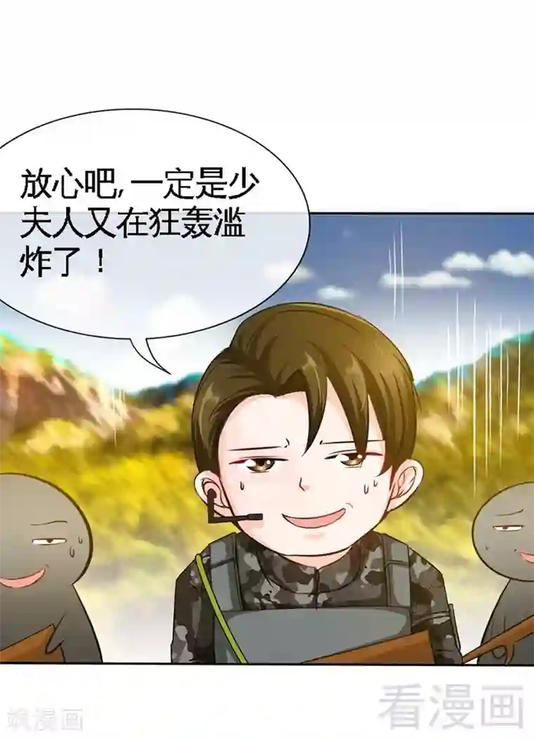 只对你臣服第106话 只身犯险