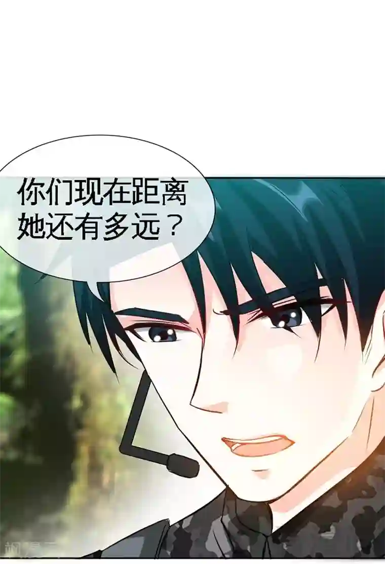 只对你臣服第106话 只身犯险