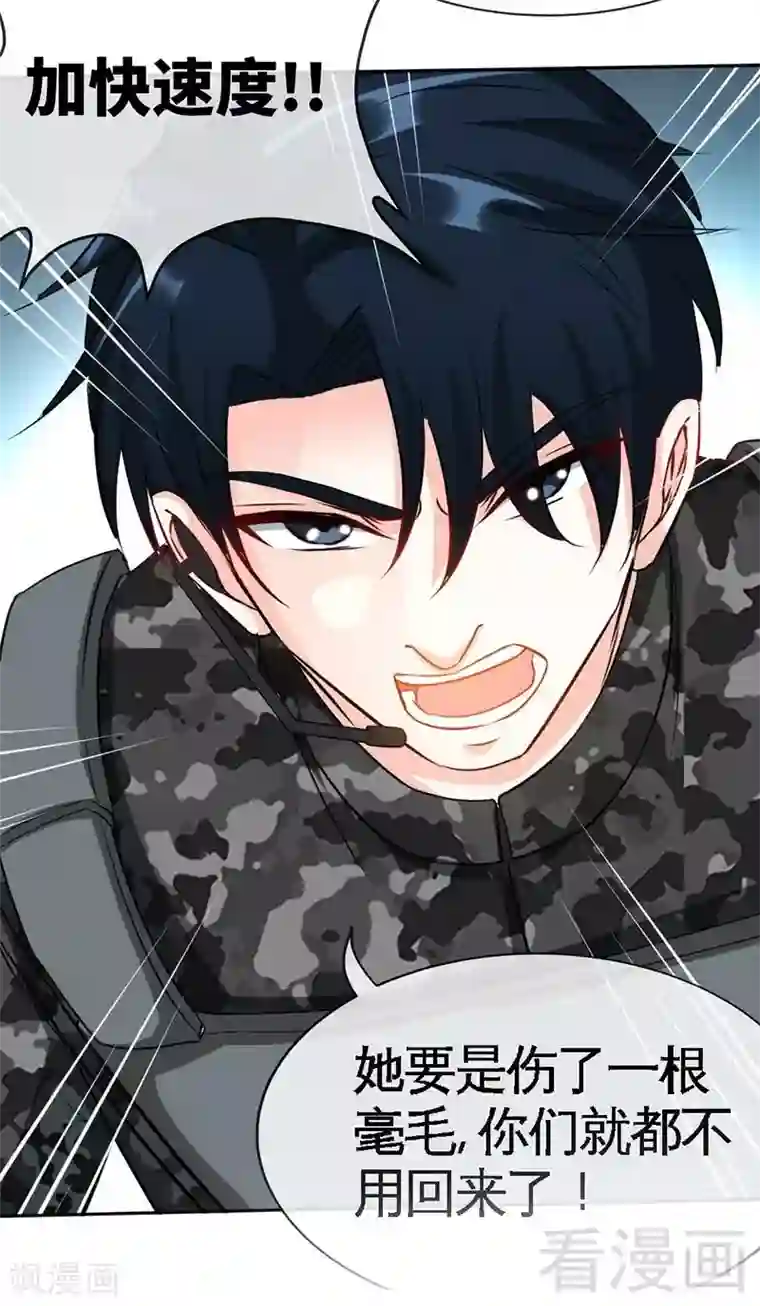 只对你臣服第106话 只身犯险