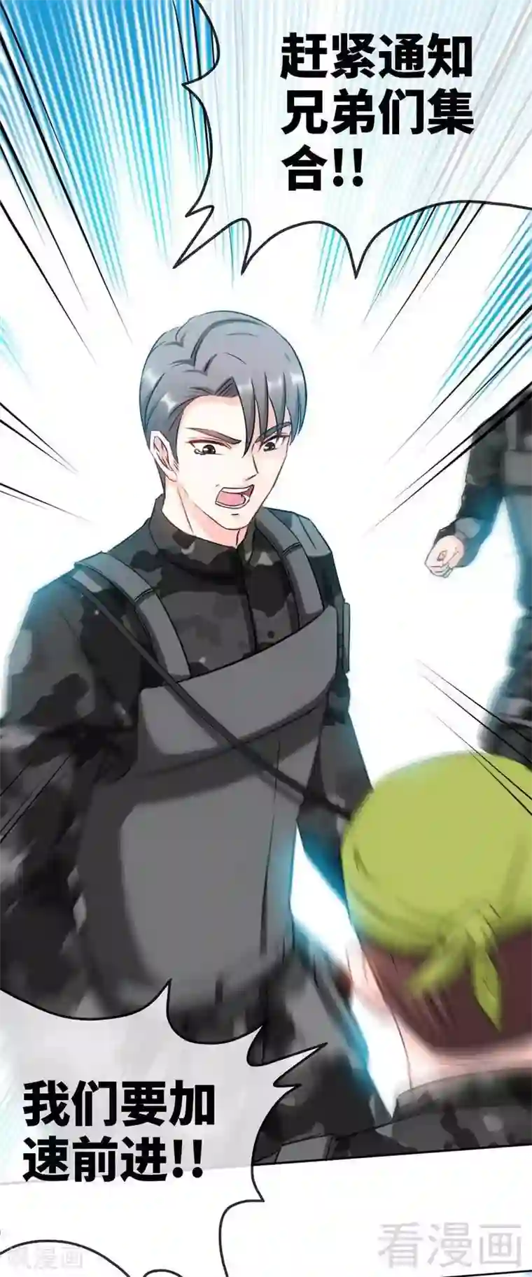 只对你臣服第106话 只身犯险