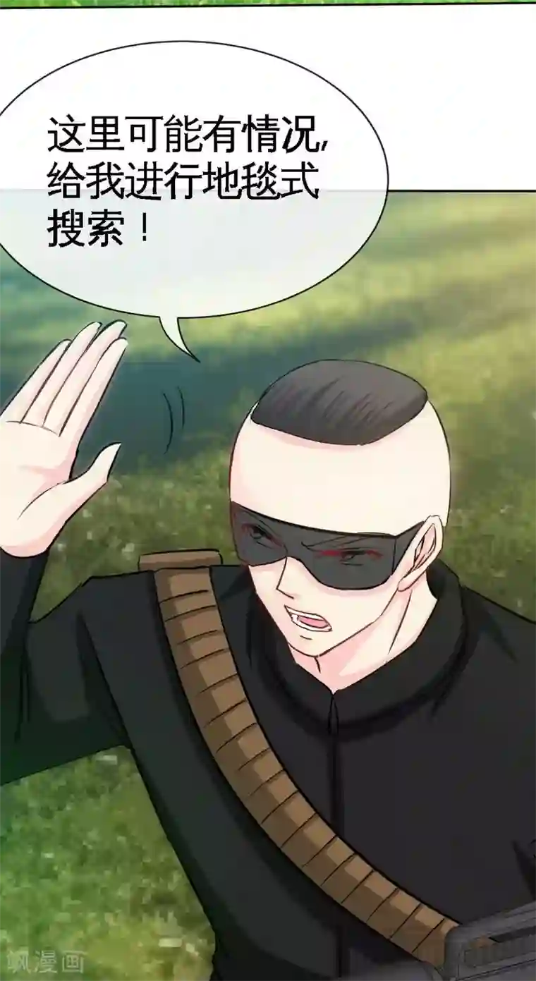 只对你臣服第106话 只身犯险