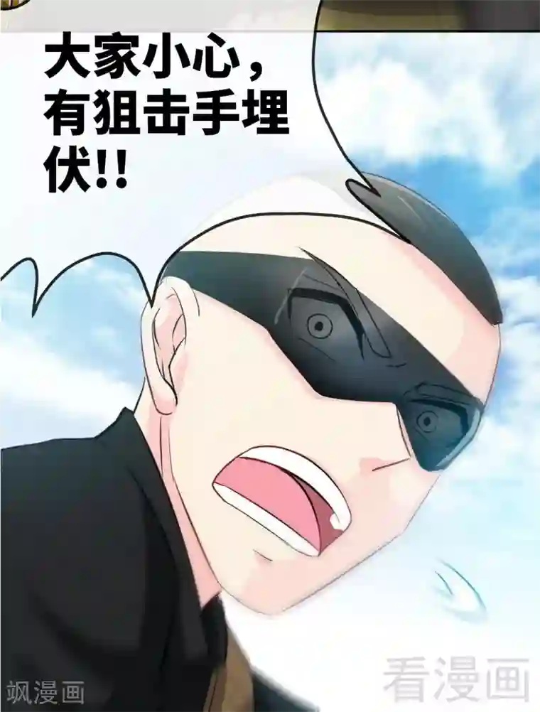 只对你臣服第106话 只身犯险