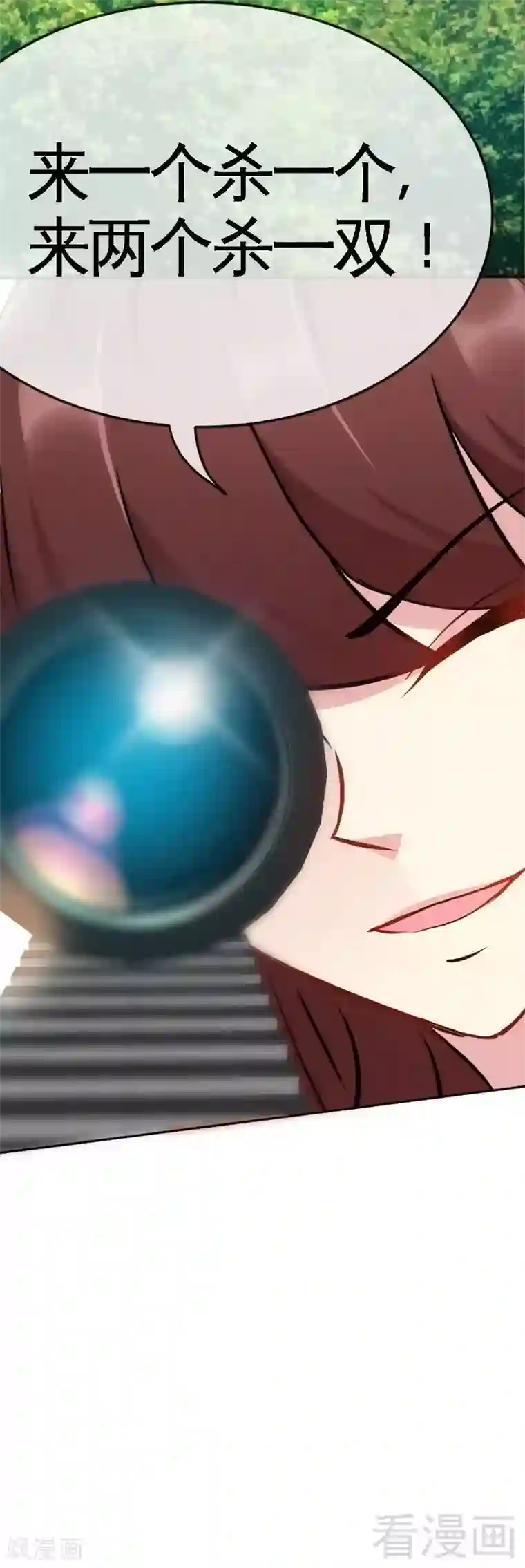 只对你臣服第106话 只身犯险