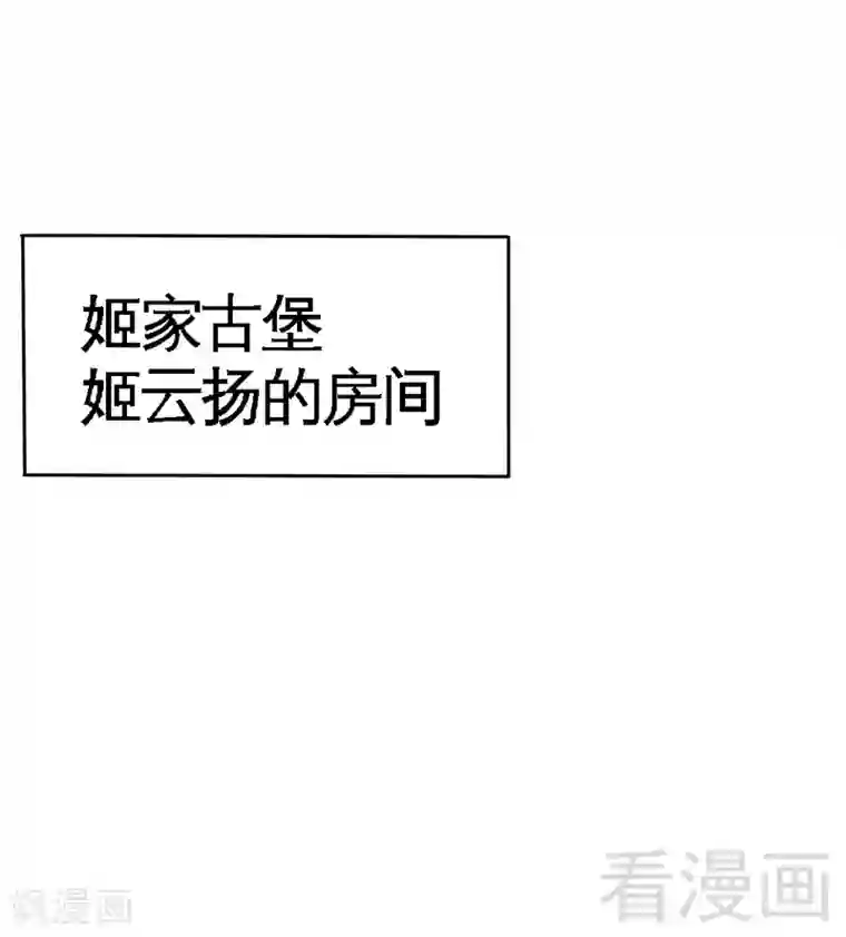 只对你臣服第106话 只身犯险