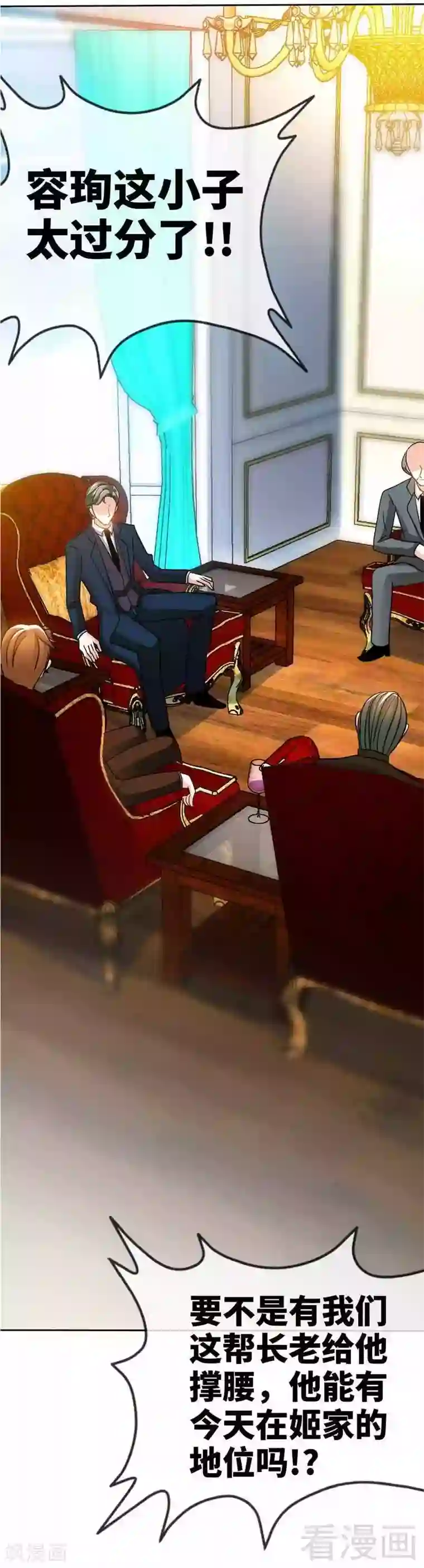 只对你臣服第106话 只身犯险