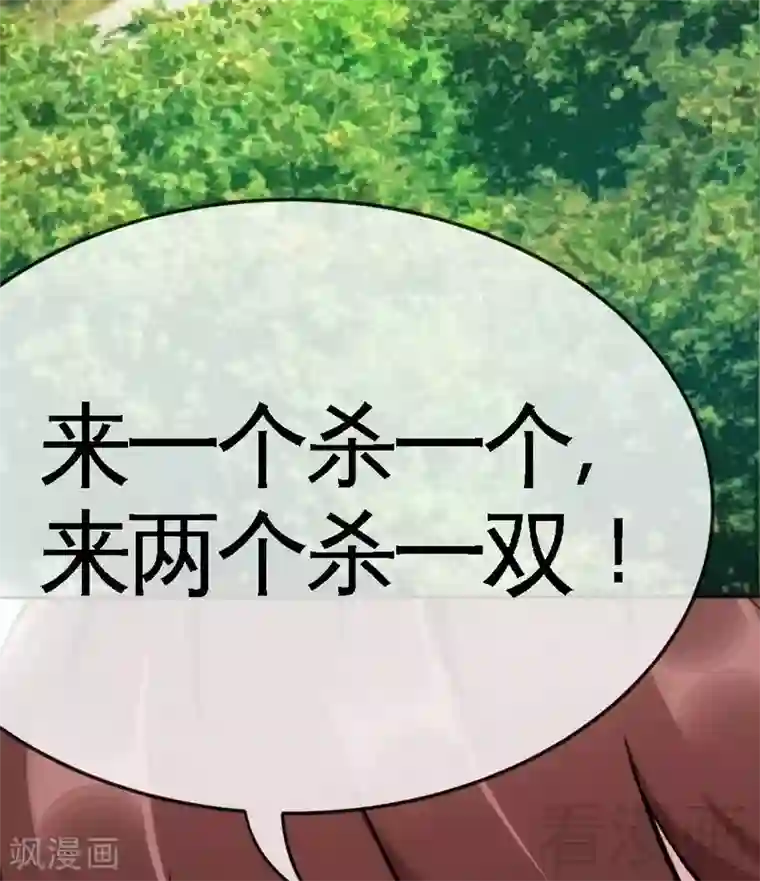 只对你臣服第107话 身陷重围