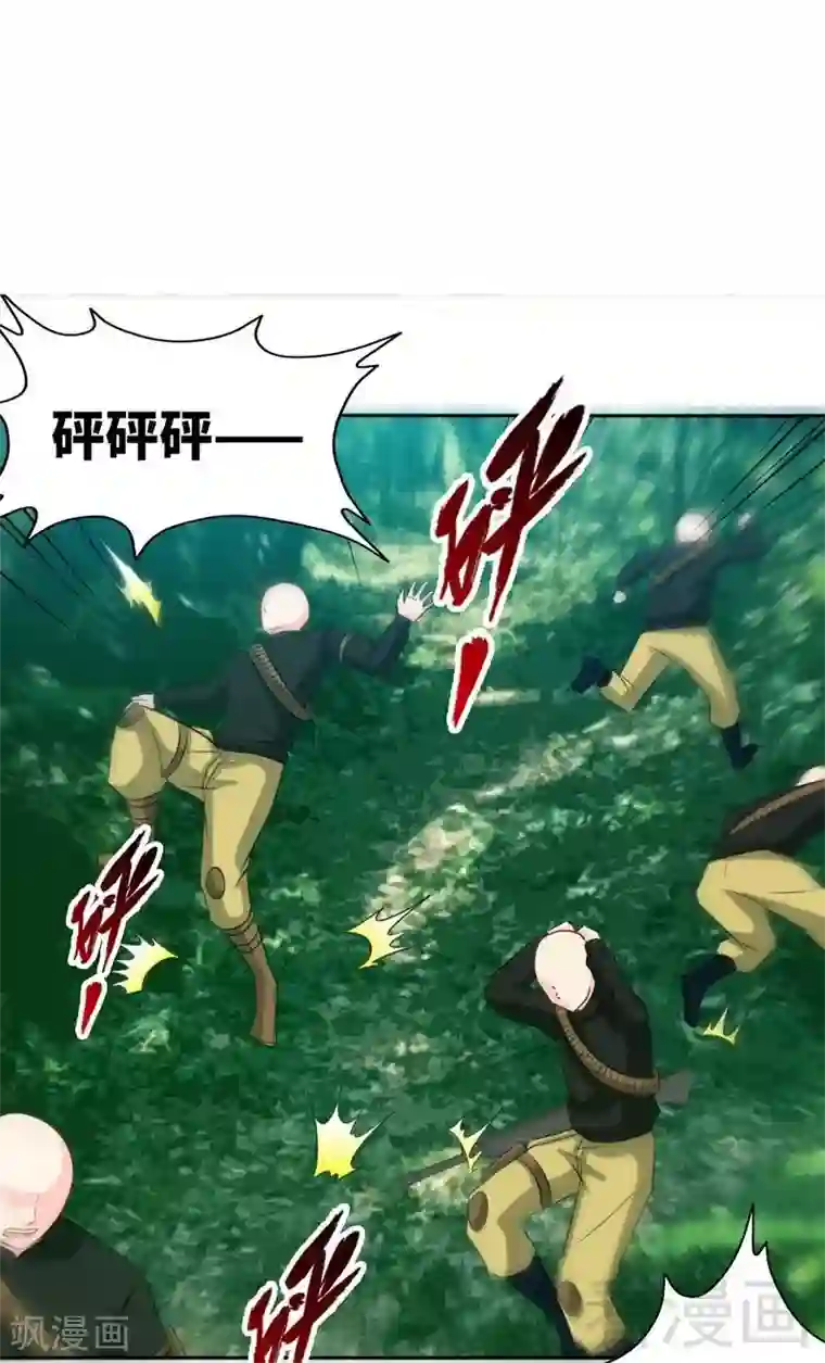 只对你臣服第107话 身陷重围