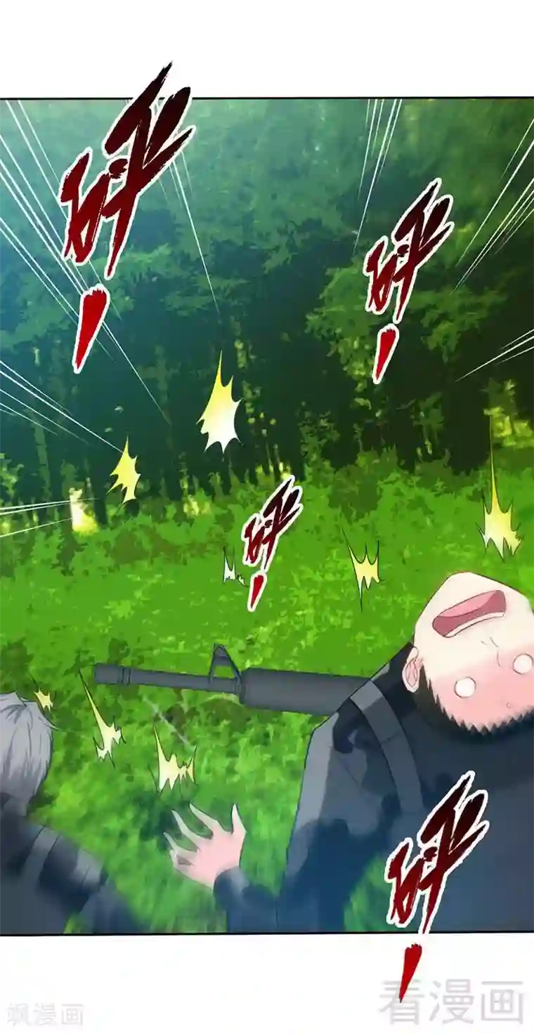 只对你臣服第107话 身陷重围