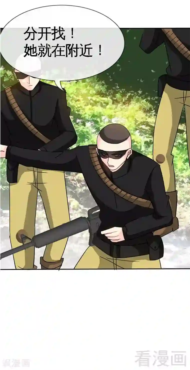 只对你臣服第107话 身陷重围