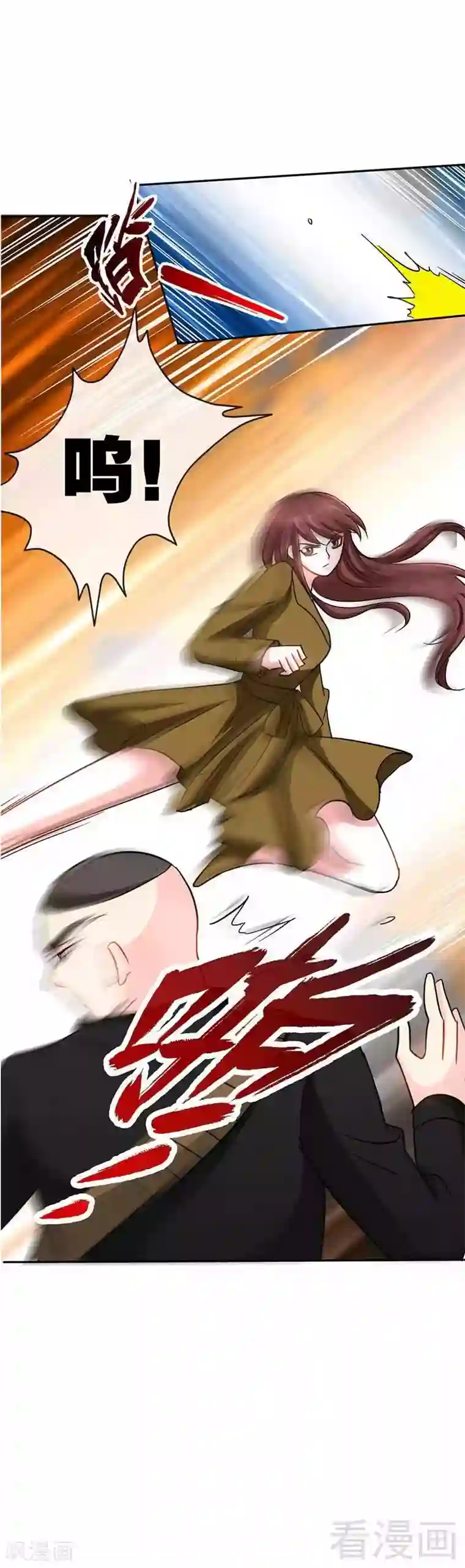 只对你臣服第107话 身陷重围