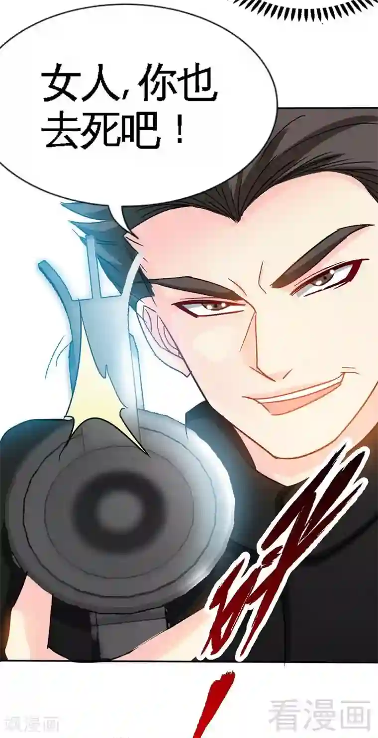 只对你臣服第107话 身陷重围