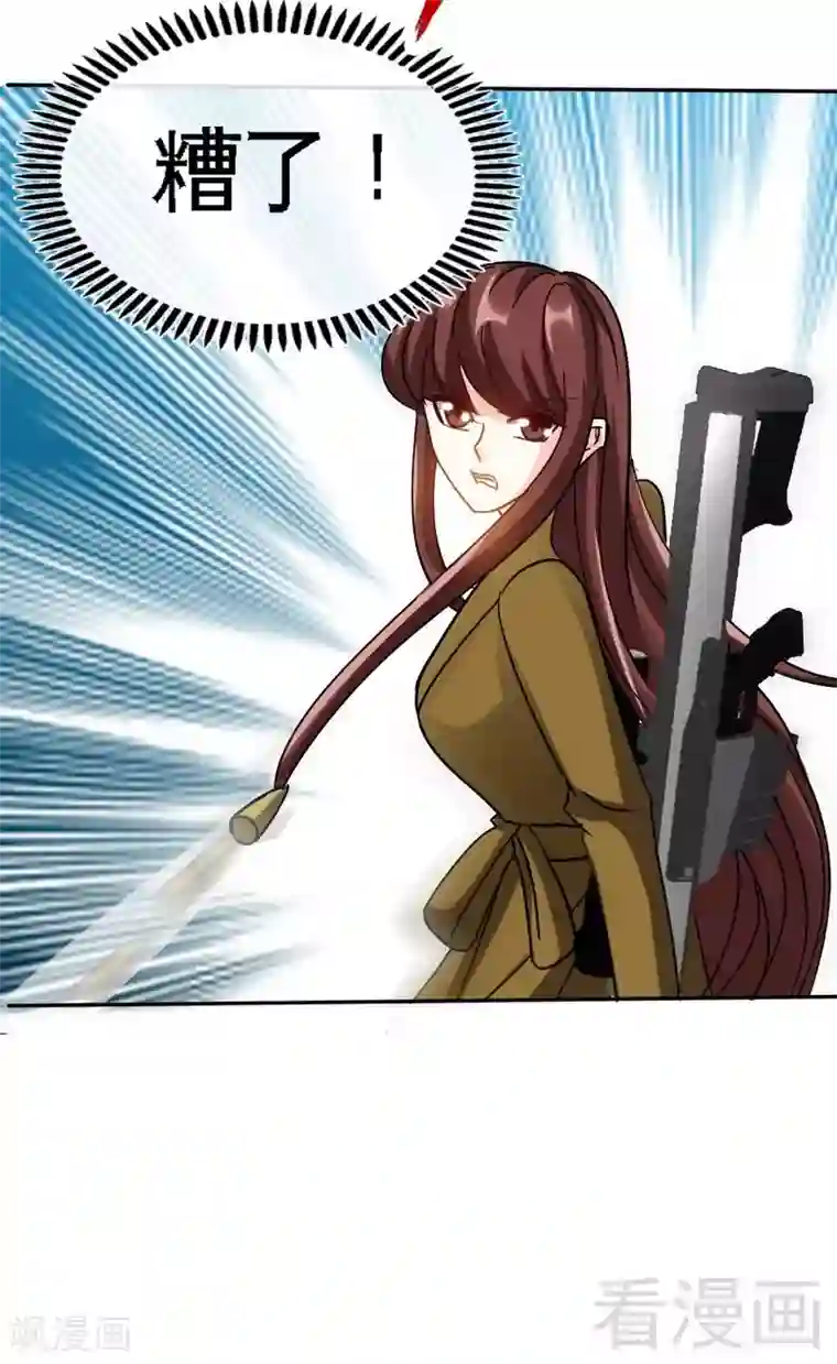 只对你臣服第107话 身陷重围