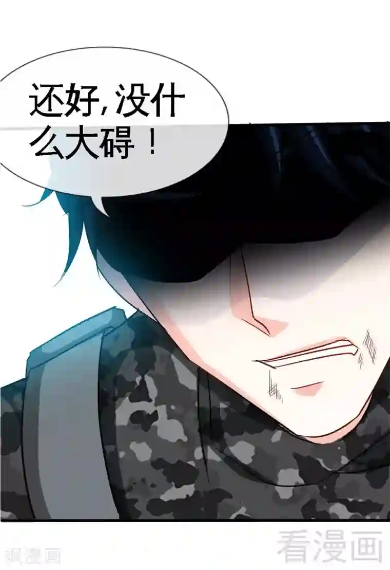 只对你臣服第107话 身陷重围