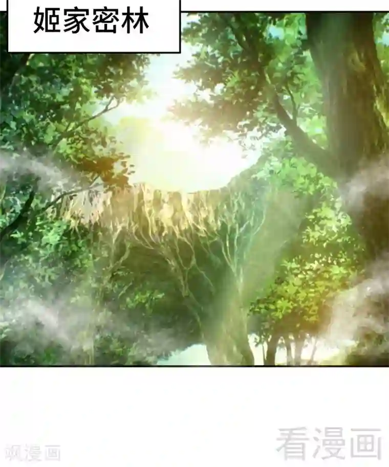 只对你臣服第107话 身陷重围