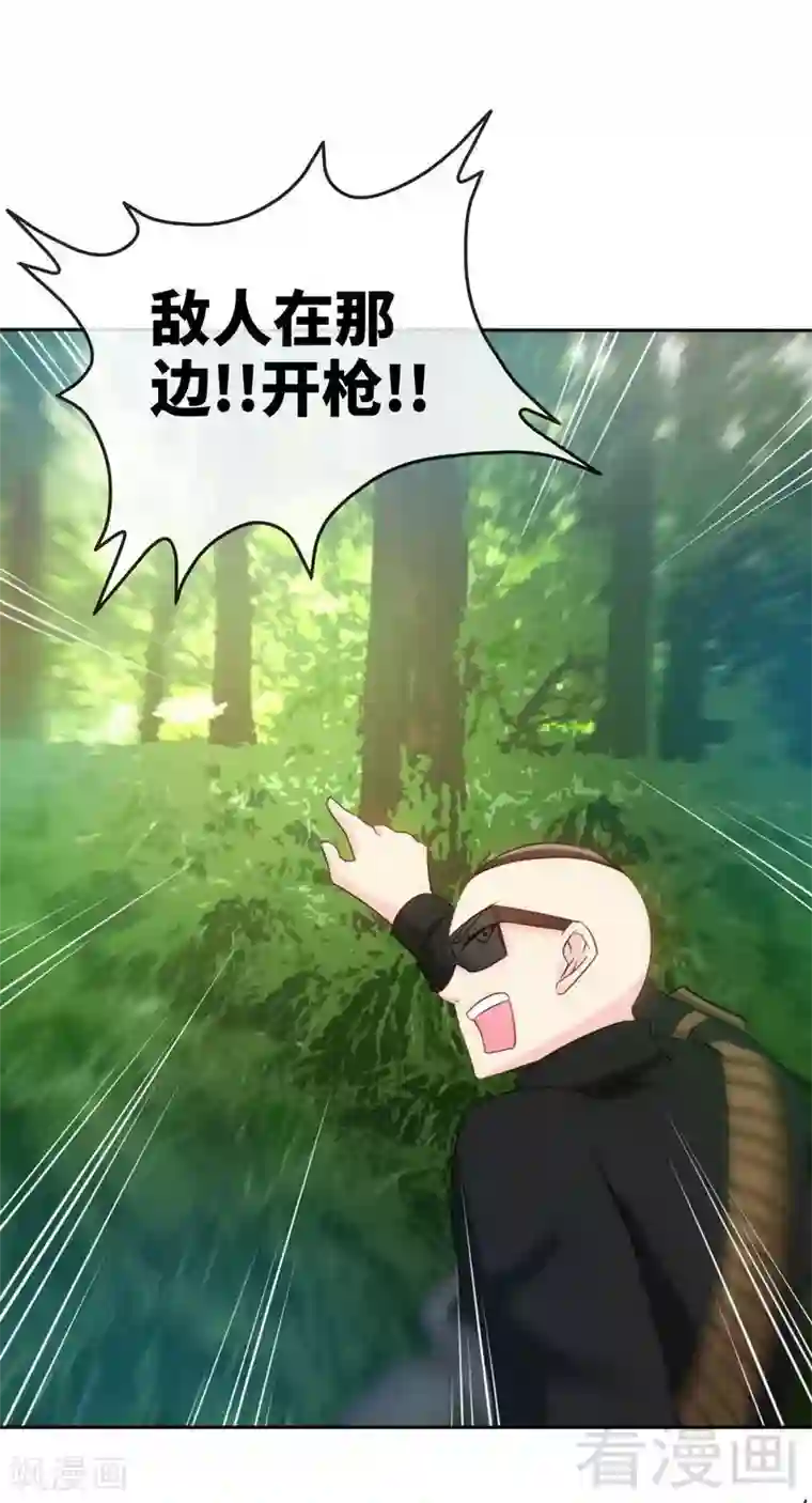 只对你臣服第107话 身陷重围