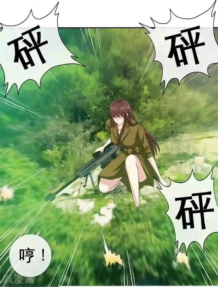 只对你臣服第107话 身陷重围