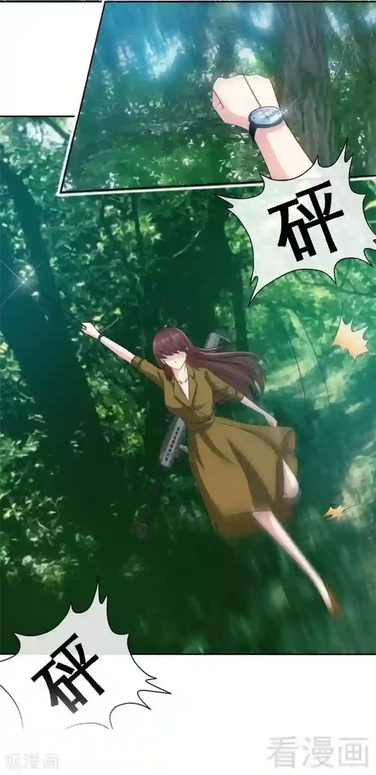 只对你臣服第107话 身陷重围