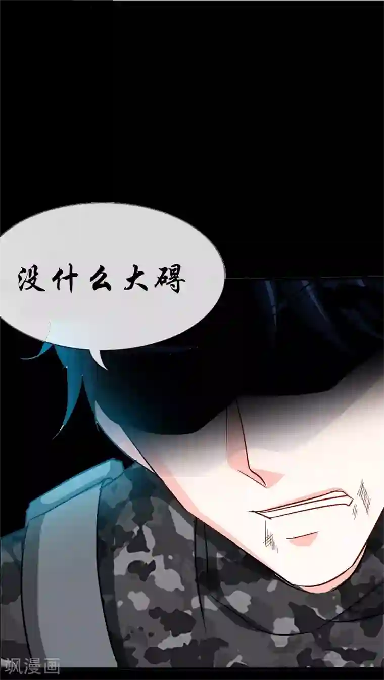 只对你臣服第108话 千影影主