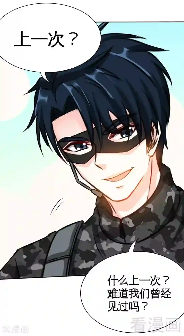 只对你臣服第108话 千影影主