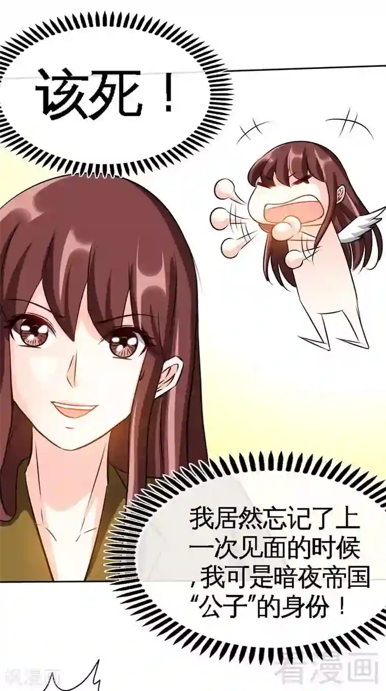 只对你臣服第108话 千影影主