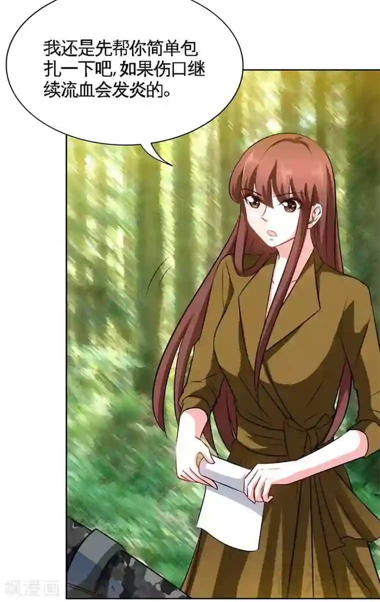 只对你臣服第108话 千影影主