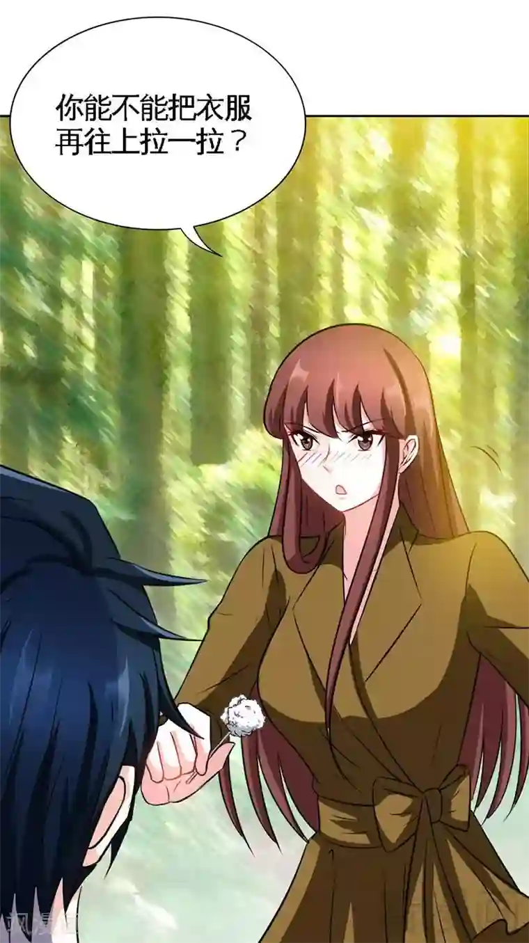 只对你臣服第108话 千影影主