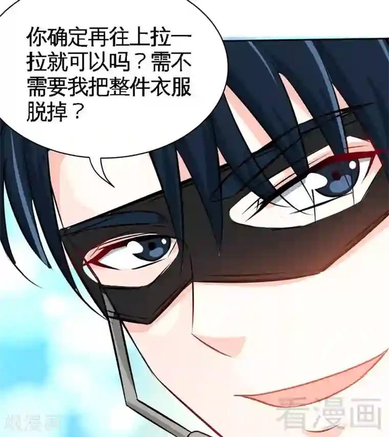 只对你臣服第108话 千影影主