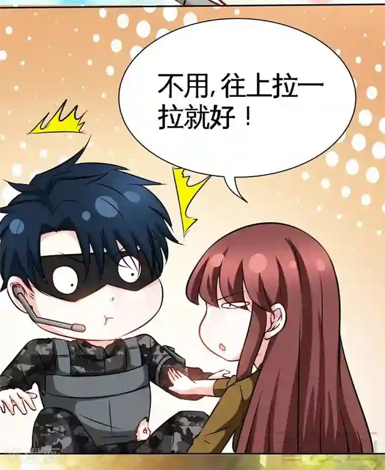 只对你臣服第108话 千影影主