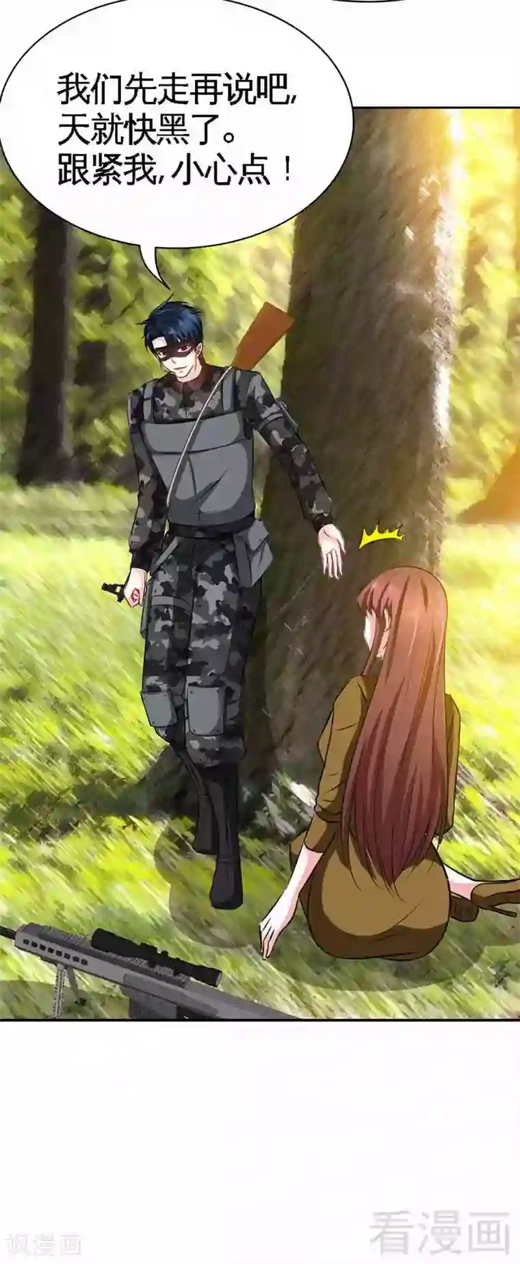 只对你臣服第108话 千影影主