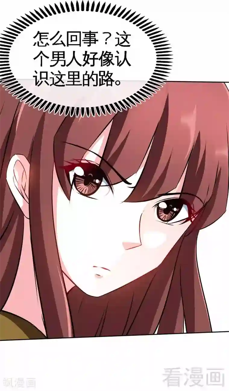 只对你臣服第108话 千影影主