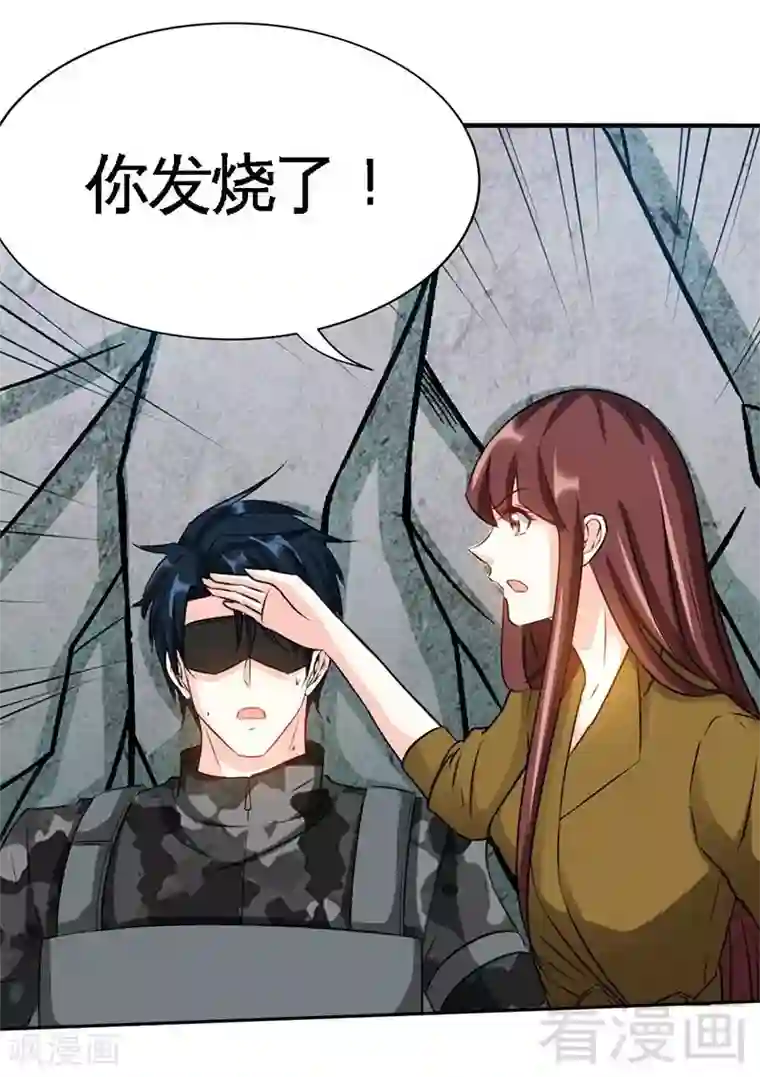 只对你臣服第108话 千影影主