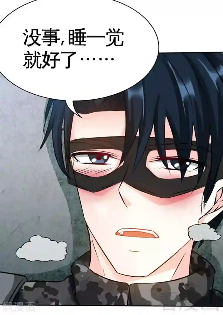 只对你臣服第108话 千影影主