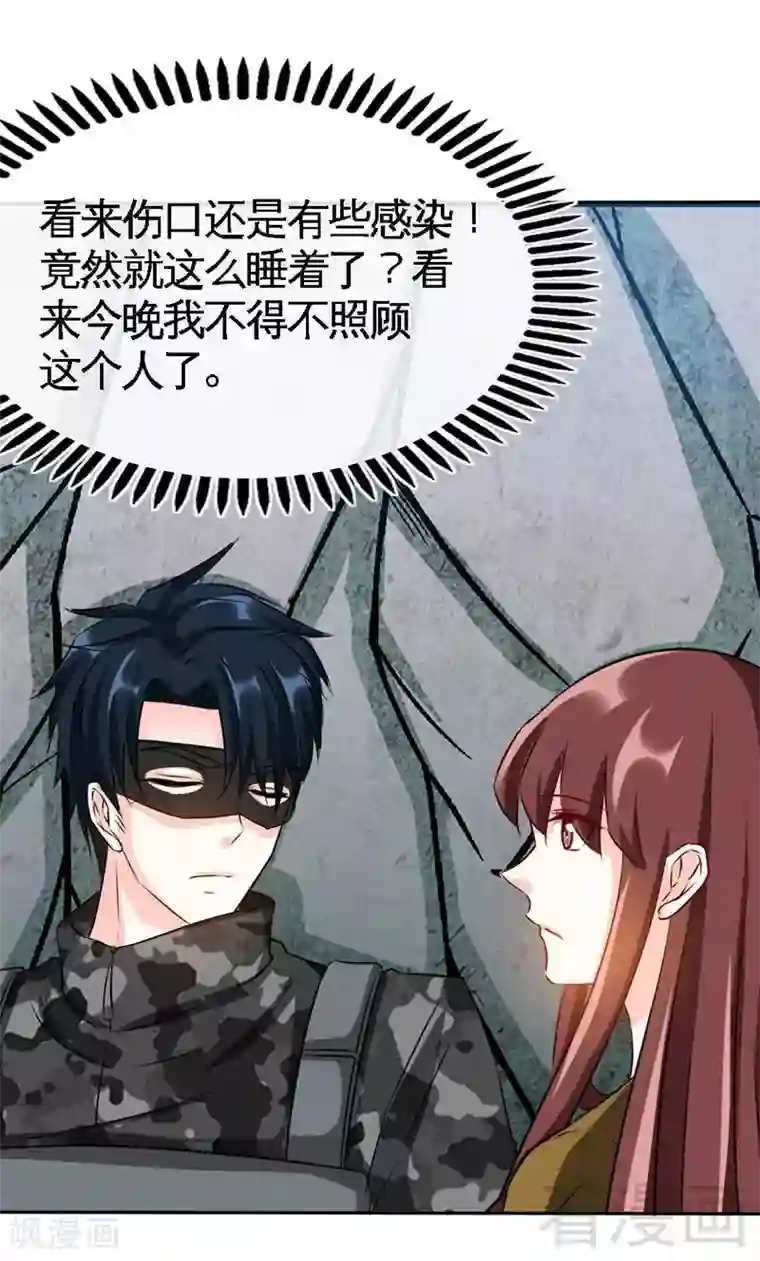 只对你臣服第108话 千影影主