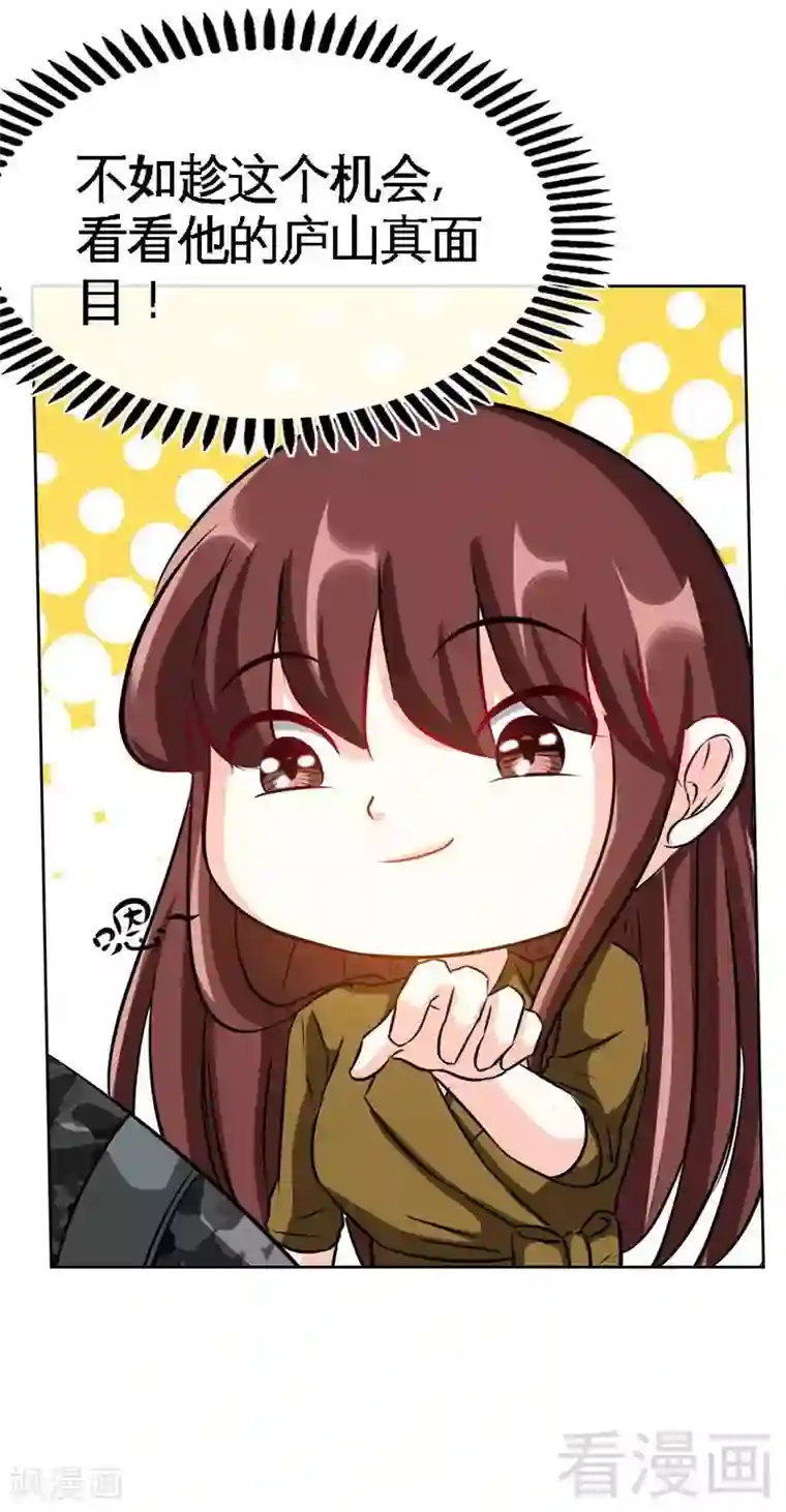 只对你臣服第108话 千影影主