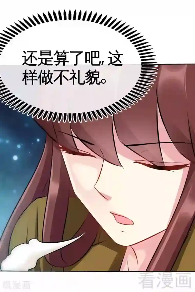 只对你臣服第108话 千影影主