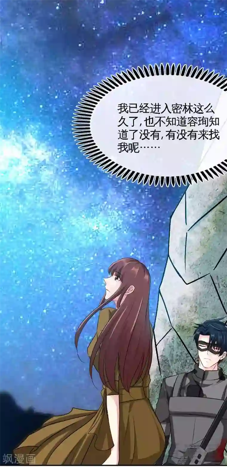 只对你臣服第108话 千影影主