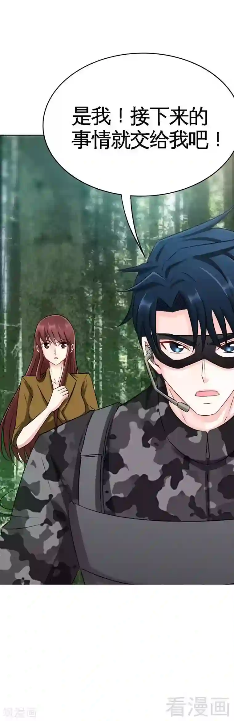 只对你臣服第108话 千影影主