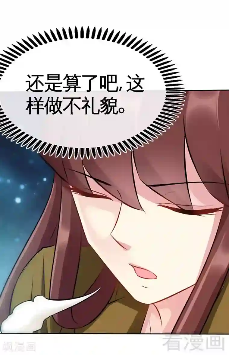 只对你臣服第109话 失踪的千影卫