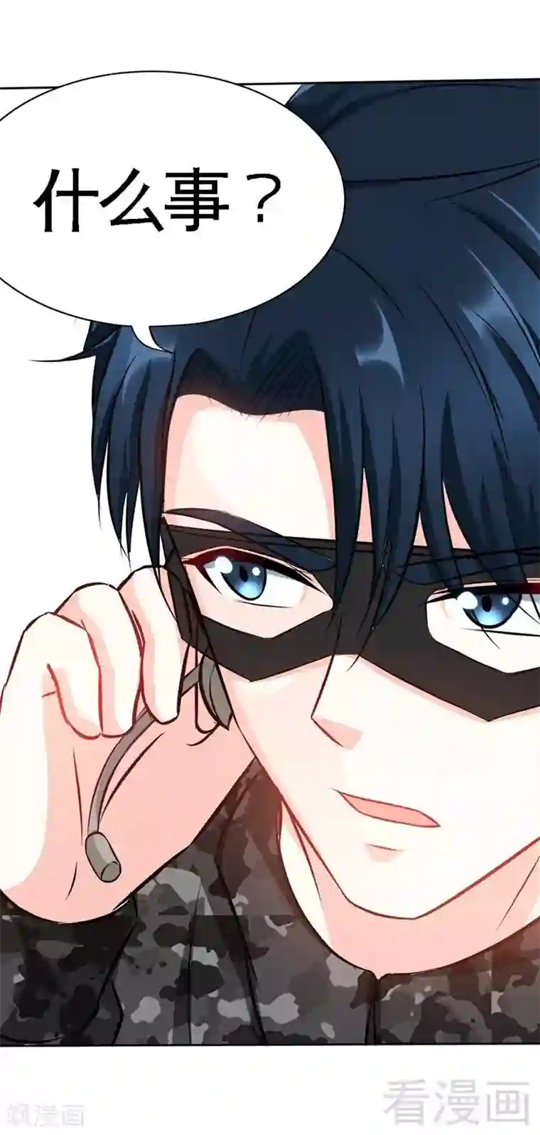 只对你臣服第109话 失踪的千影卫