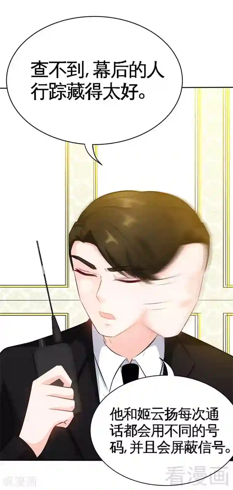 只对你臣服第109话 失踪的千影卫