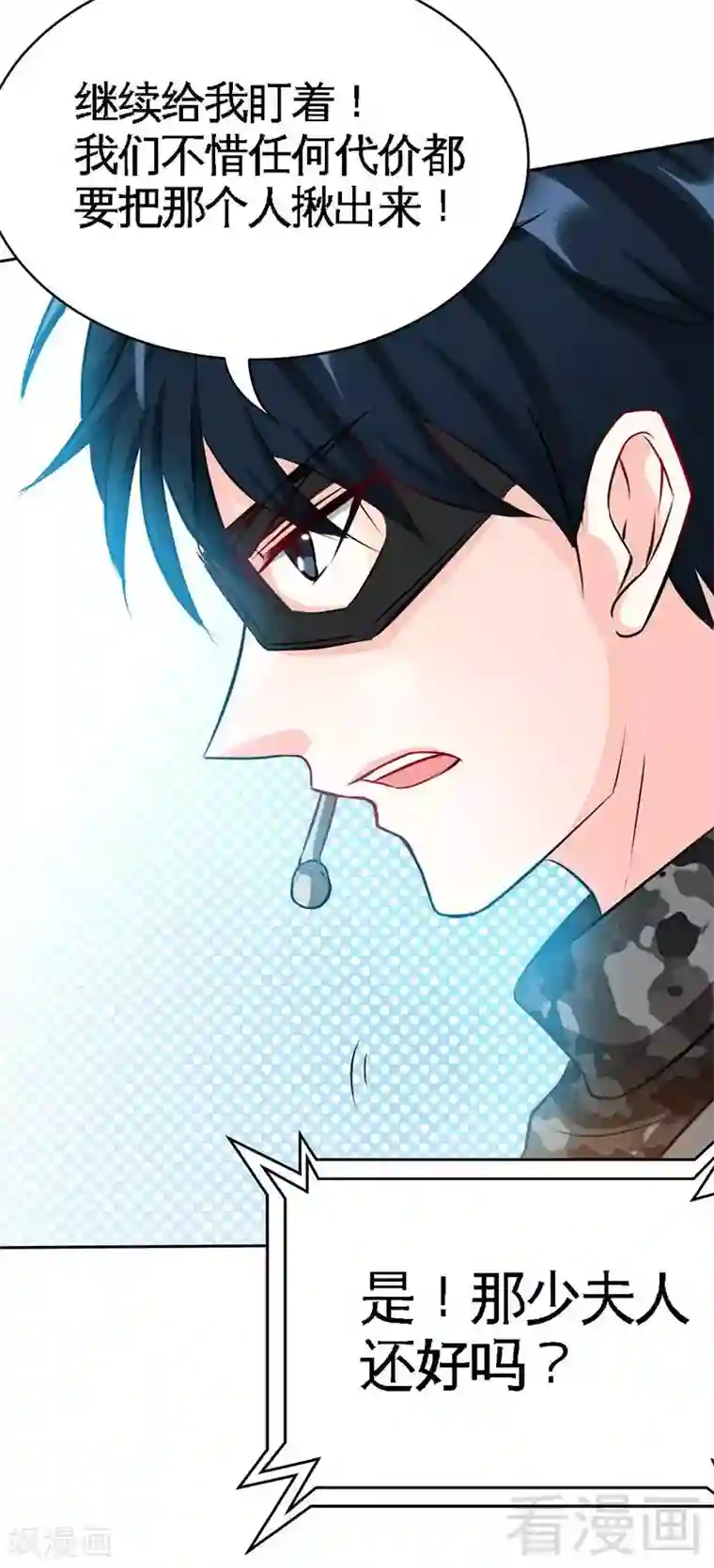 只对你臣服第109话 失踪的千影卫