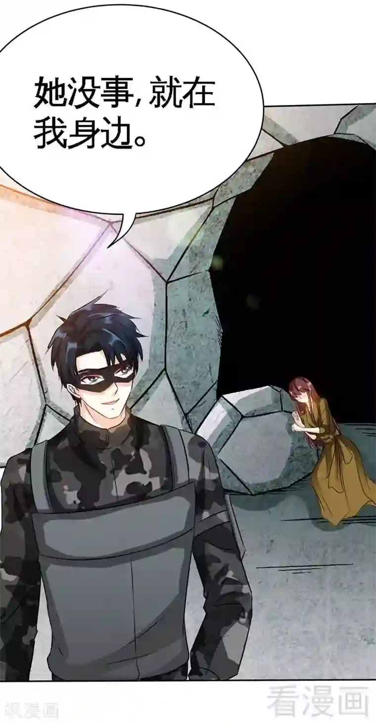 只对你臣服第109话 失踪的千影卫