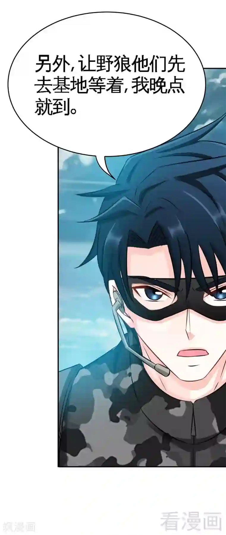 只对你臣服第109话 失踪的千影卫